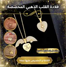 GIFTER®️ قلادة القلب مع الاسم المخفي - Image 2