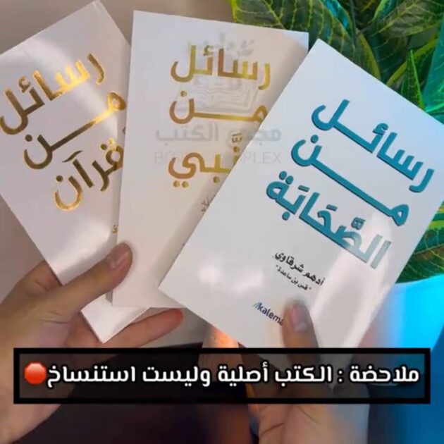 كتب من روائع أدهم الشرقاوي